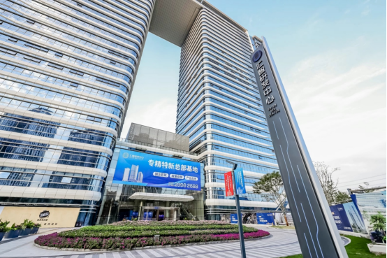 寶安匯智研發中心是深圳首個掛牌的專精特新總部基地。寶安區委宣傳部供圖